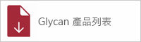 Glycan_ProductList