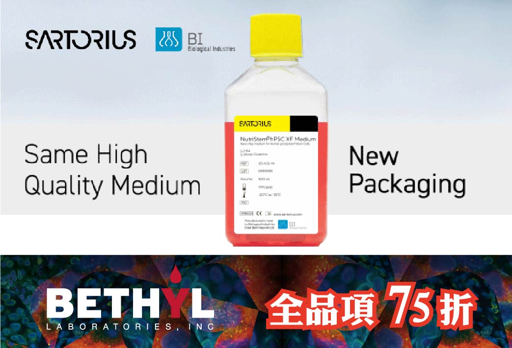 電子報308期 : Biological Industries產品標籤變更通知 | Bethyl COVID-19 抗體檢測新品-全面特價