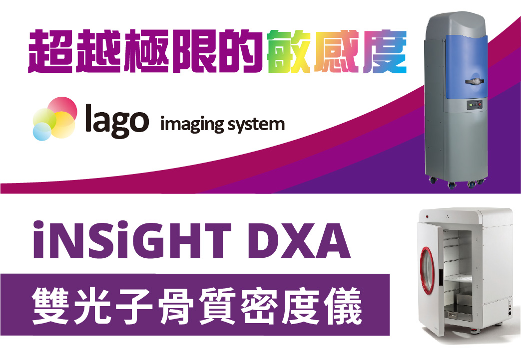 電子報326期 : Spectral Instrument Imaging活體影像系統 | Osteosys iNSiGHT DXA
