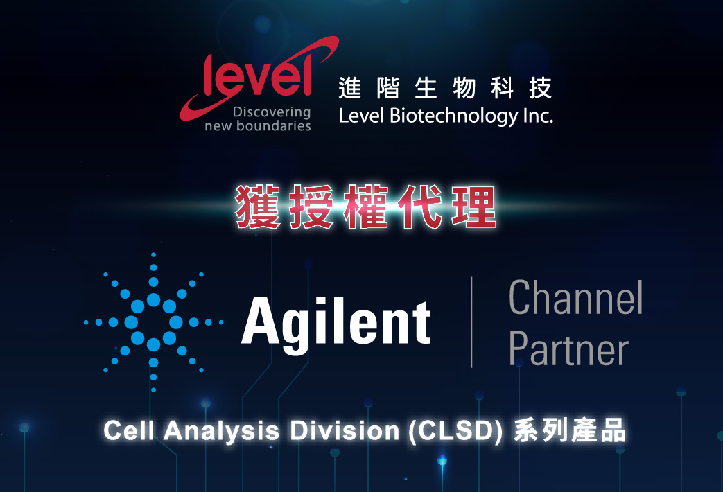 電子報373期 : 【狂賀】進階生物科技獲授權代理Agilent CLSD 細胞分析產品