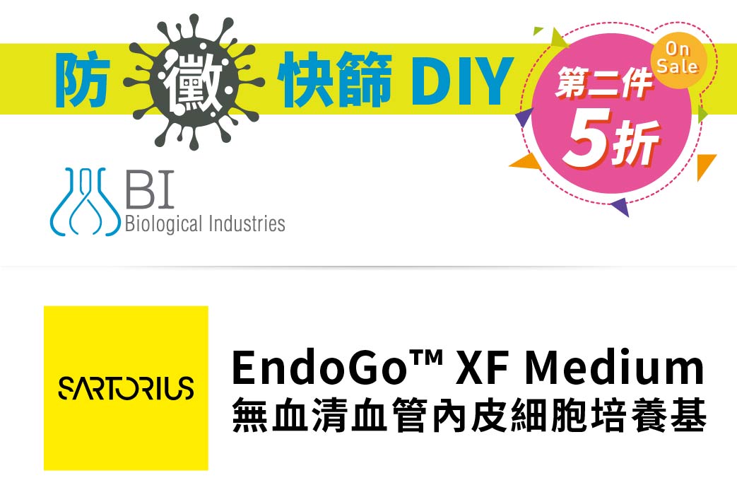 電子報313期 : Biological Industries 防黴快篩DIY | EndoGo™ XF Medium - 臨床等級內皮細胞培養基