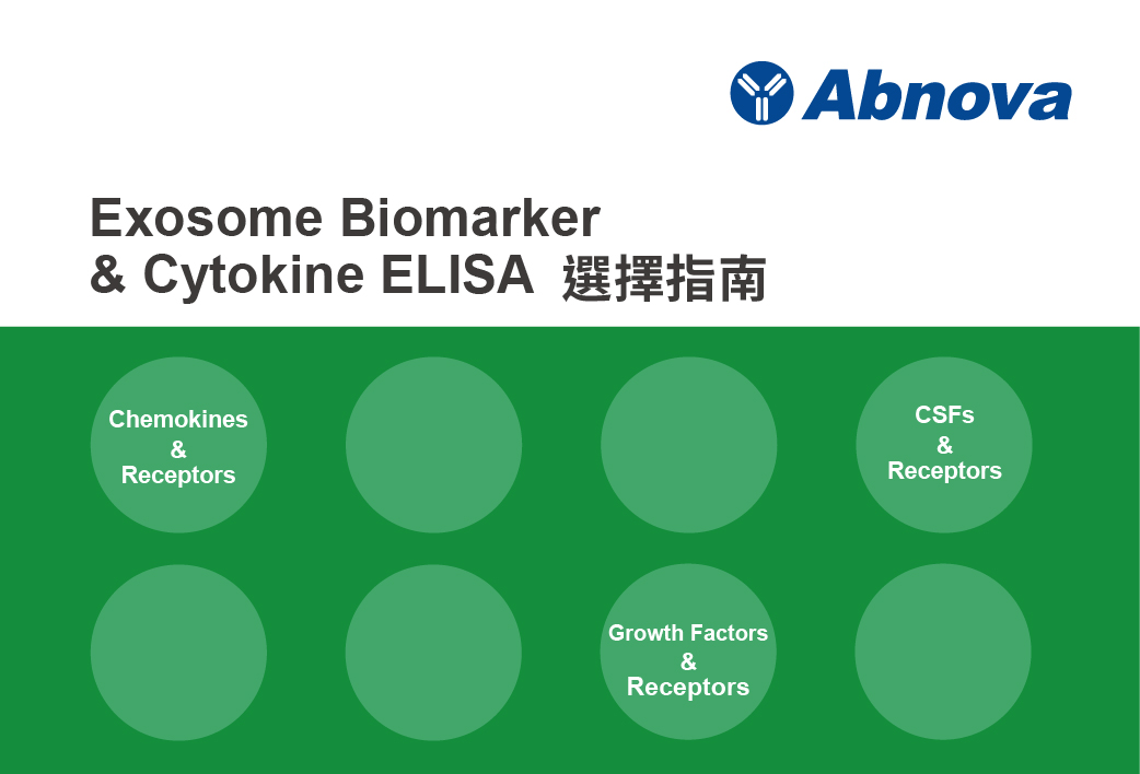 電子報388期 : Exosome Biomarker & Cytokine ELISA 選擇指南